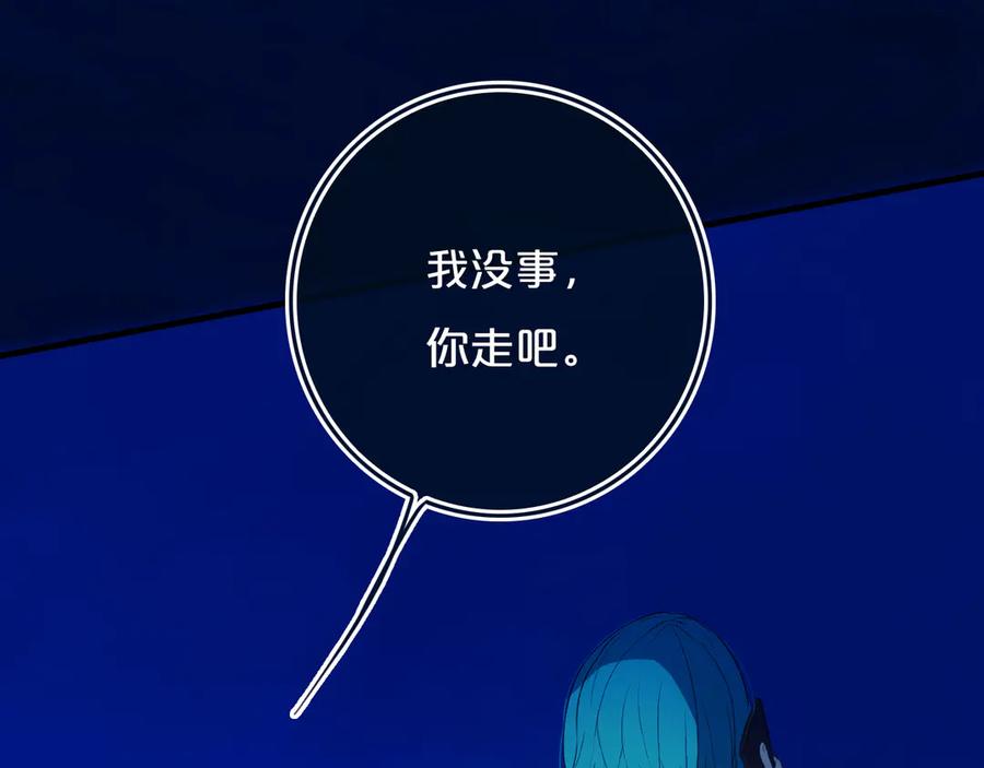 《姊非姊》第52话 先解决姓方的 第75页