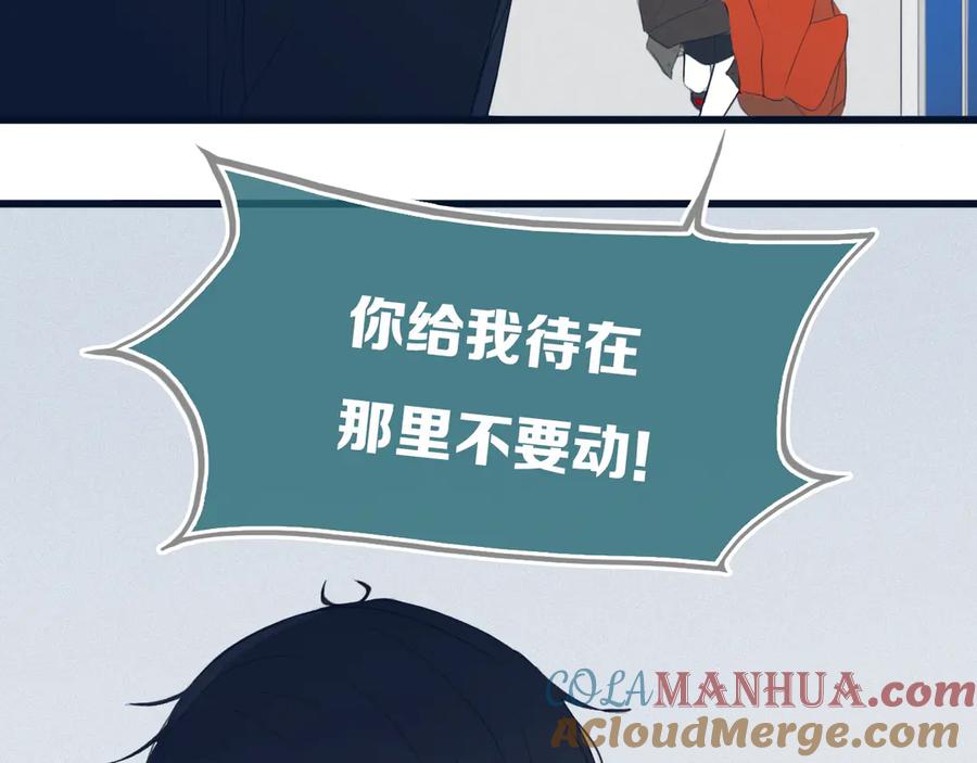 《姊非姊》第52话 先解决姓方的 第34页
