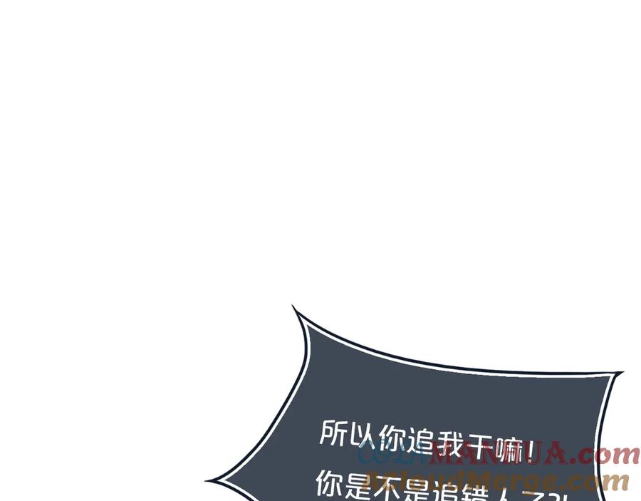 《姊非姊》第52话 先解决姓方的 第43页