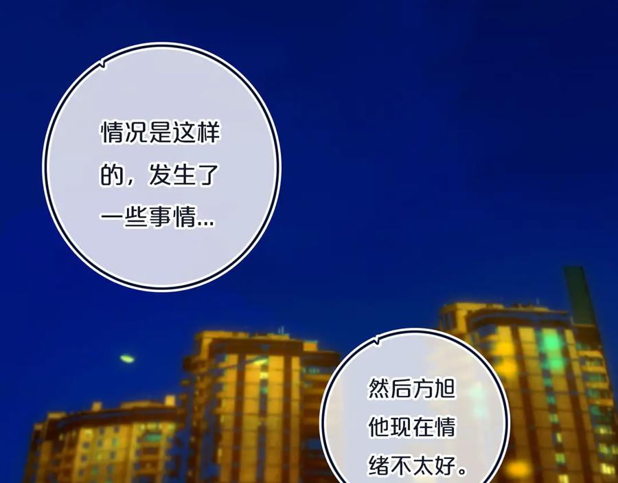《姊非姊》第52话 先解决姓方的 第69页