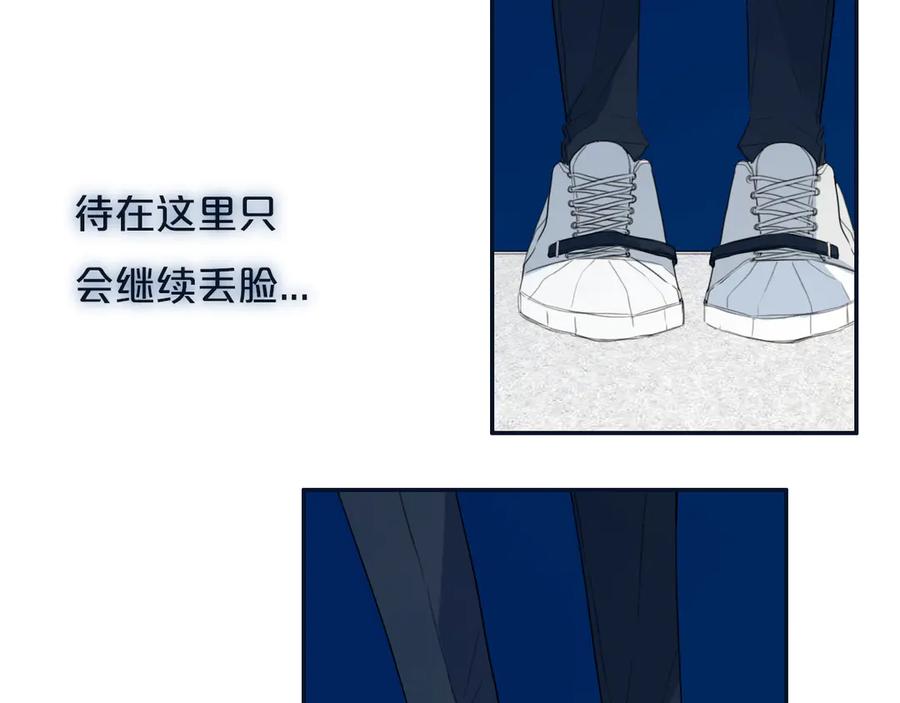 《姊非姊》第52话 先解决姓方的 第20页