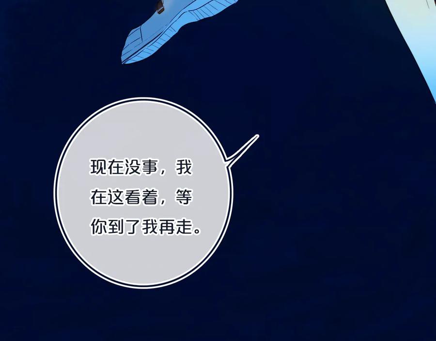 《姊非姊》第52话 先解决姓方的 第74页