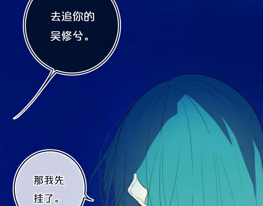 《姊非姊》第52话 先解决姓方的 第77页