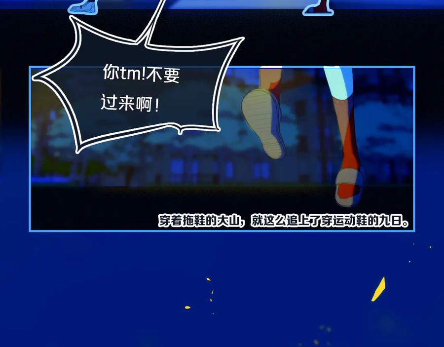 《姊非姊》第52话 先解决姓方的 第47页