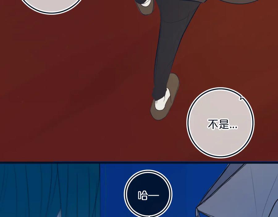 《姊非姊》第52话 先解决姓方的 第8页