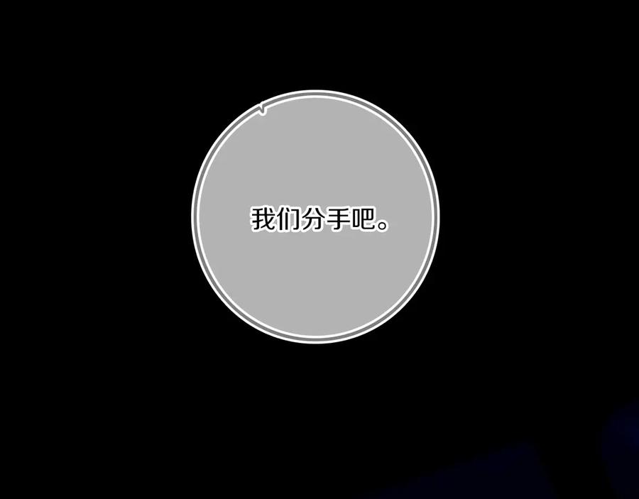 《姊非姊》第53话 几家欢喜几家愁 第24页
