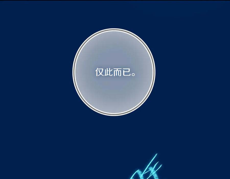 《姊非姊》第53话 几家欢喜几家愁 第56页