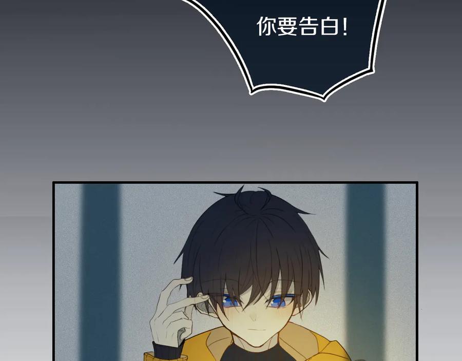 《姊非姊》第53话 几家欢喜几家愁 第20页