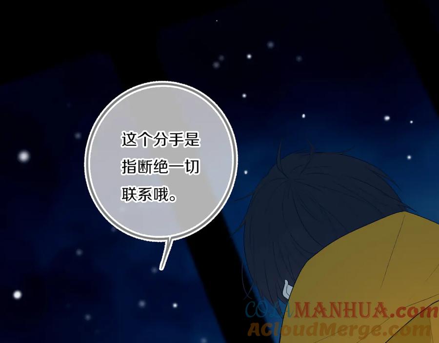 《姊非姊》第53话 几家欢喜几家愁 第25页