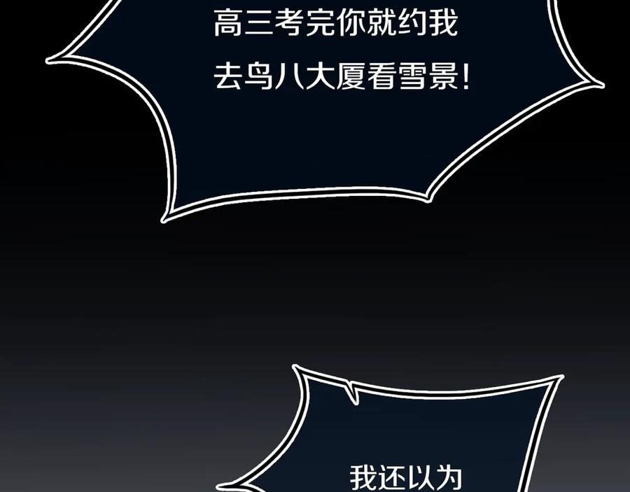 《姊非姊》第53话 几家欢喜几家愁 第19页