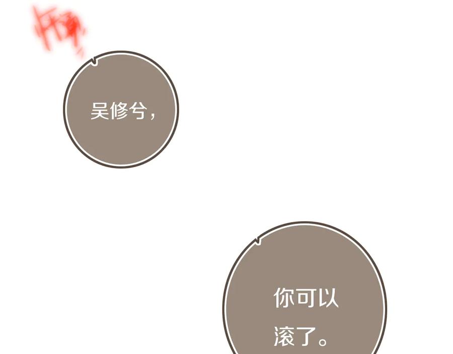《姊非姊》第53话 几家欢喜几家愁 第120页