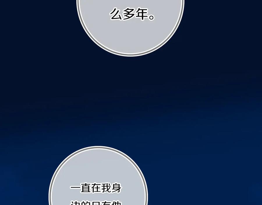《姊非姊》第53话 几家欢喜几家愁 第51页