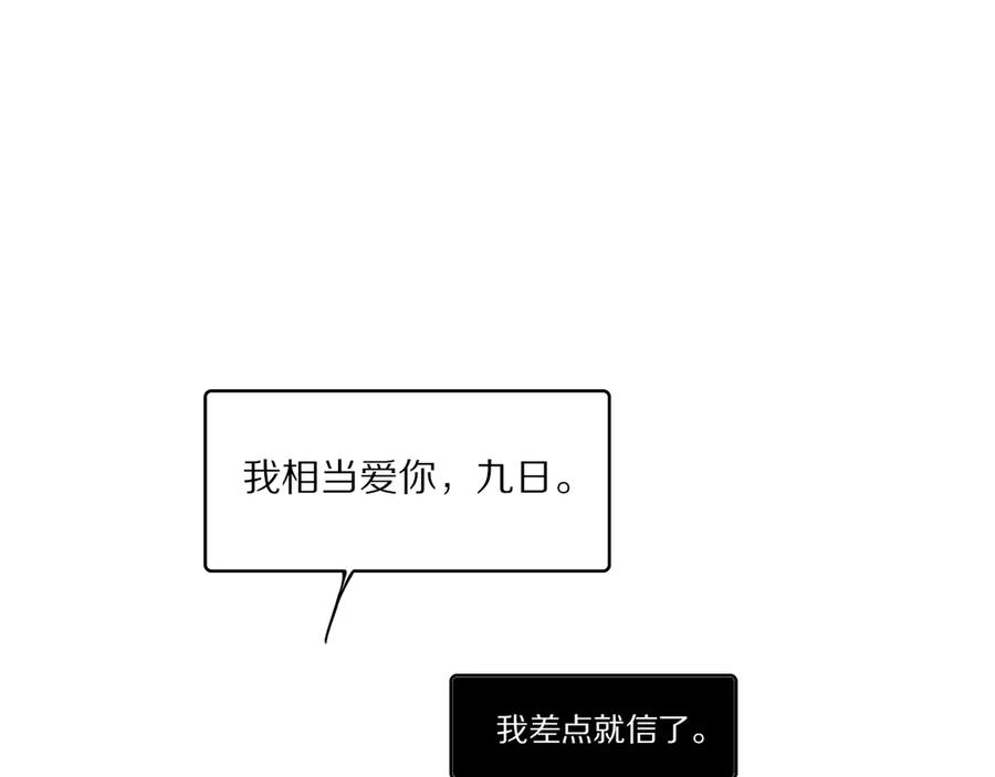 《姊非姊》第53话 几家欢喜几家愁 第123页
