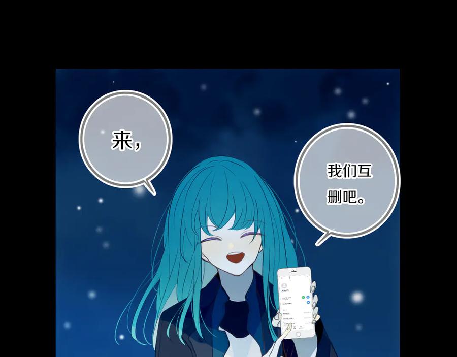 《姊非姊》第53话 几家欢喜几家愁 第30页