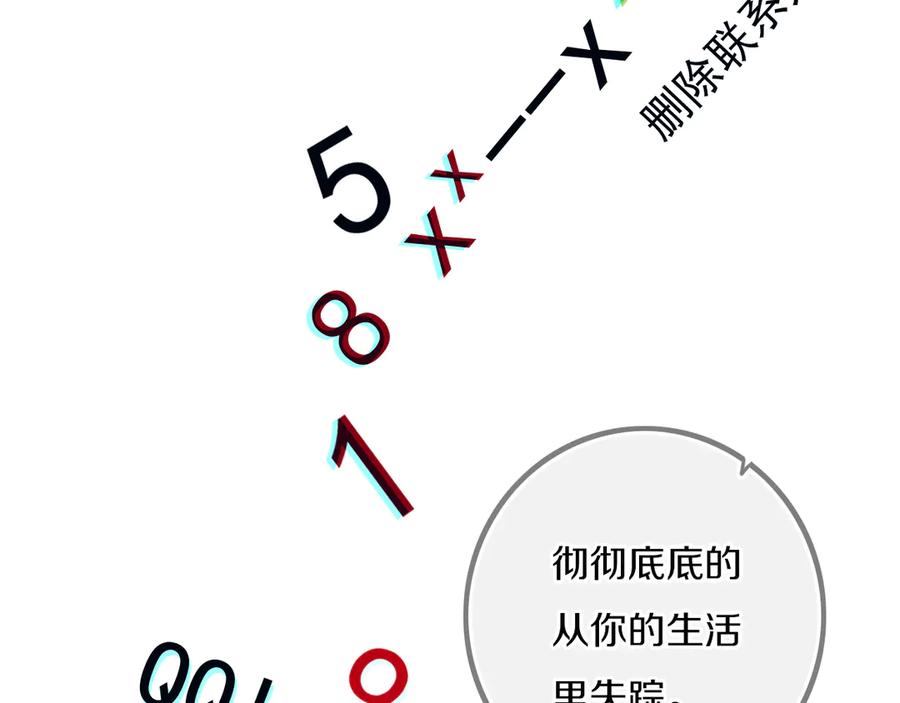《姊非姊》第53话 几家欢喜几家愁 第8页