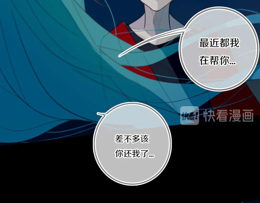 《姊非姊》第53话 几家欢喜几家愁 第84页