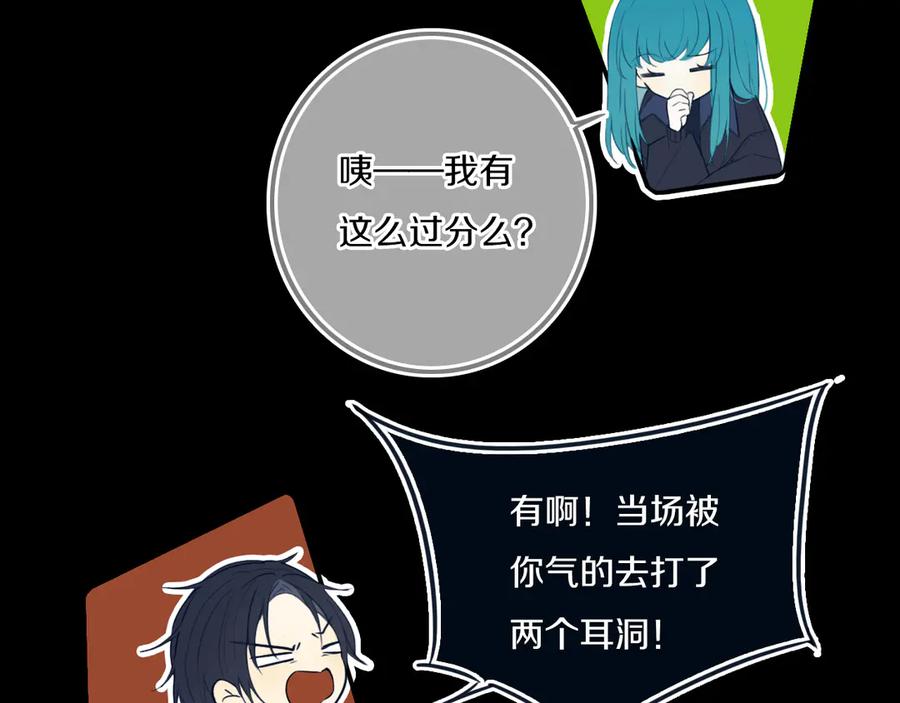 《姊非姊》第53话 几家欢喜几家愁 第32页