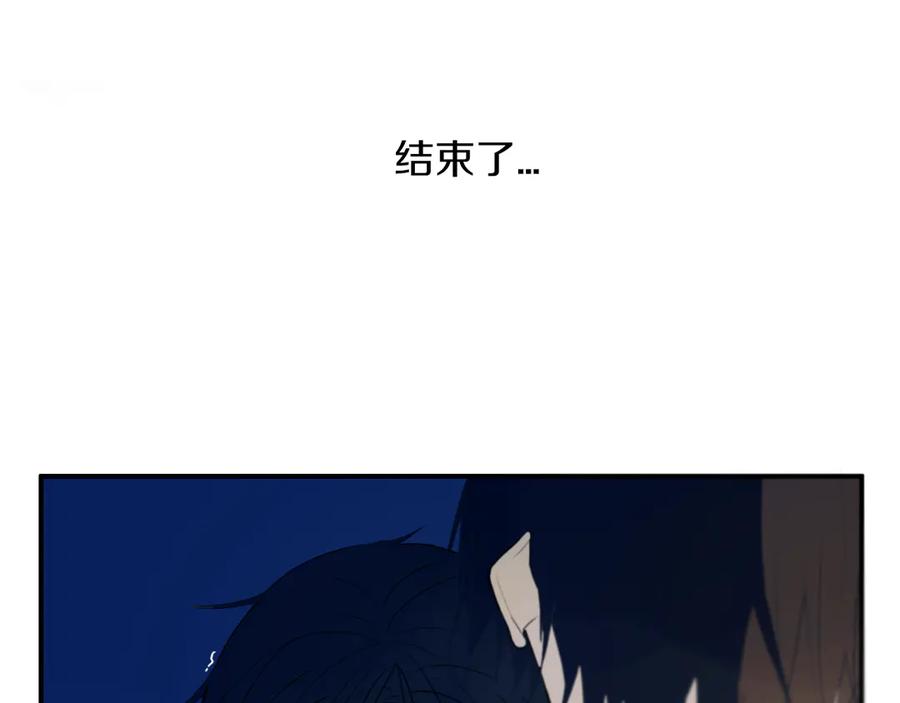 《姊非姊》第53话 几家欢喜几家愁 第98页