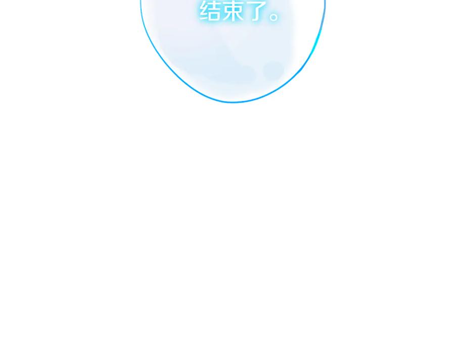 《姊非姊》第53话 几家欢喜几家愁 第115页