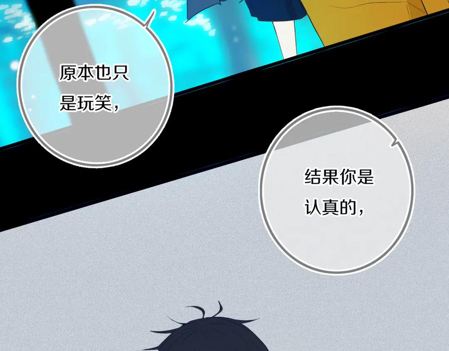 《姊非姊》第53话 几家欢喜几家愁 第27页