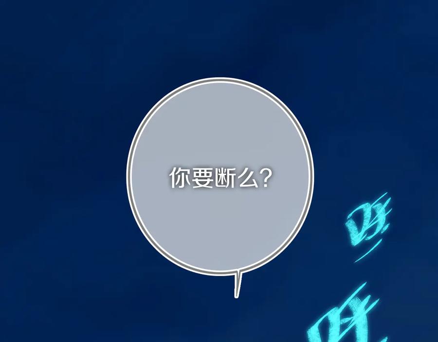 《姊非姊》第53话 几家欢喜几家愁 第38页