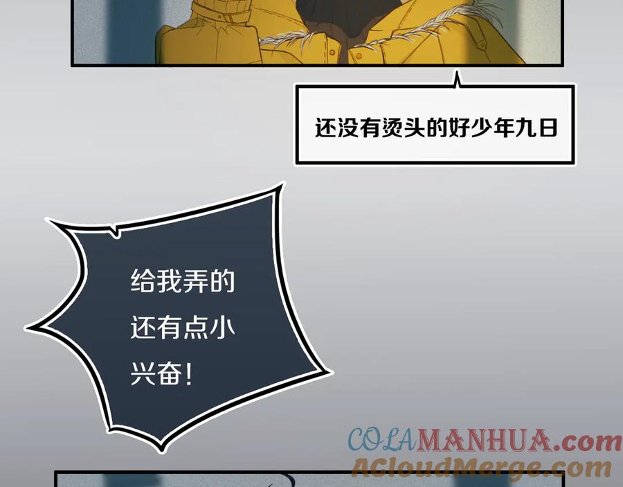 《姊非姊》第53话 几家欢喜几家愁 第21页