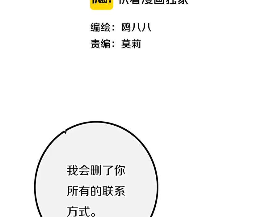 《姊非姊》第53话 几家欢喜几家愁 第6页