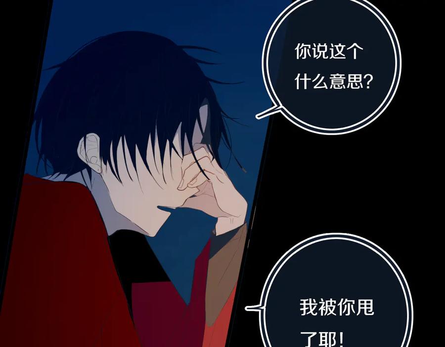 《姊非姊》第53话 几家欢喜几家愁 第67页