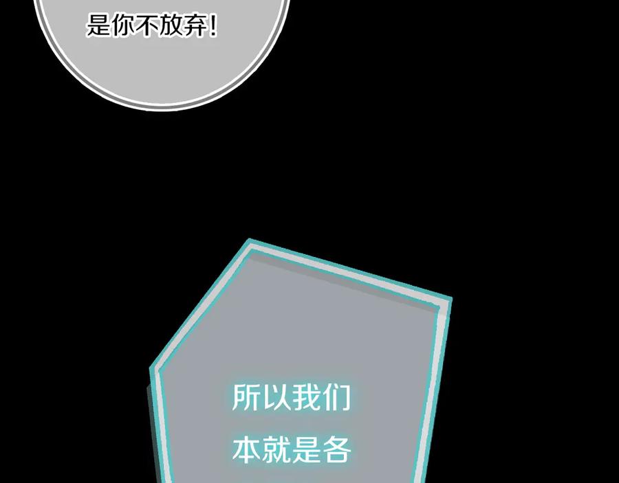 《姊非姊》第53话 几家欢喜几家愁 第78页