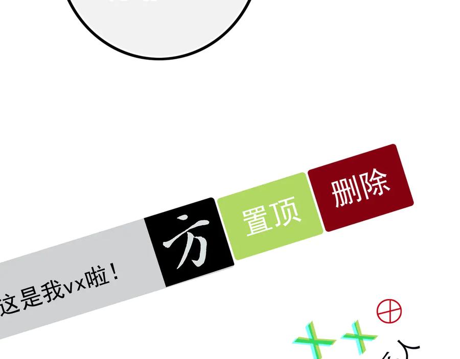 《姊非姊》第53话 几家欢喜几家愁 第7页