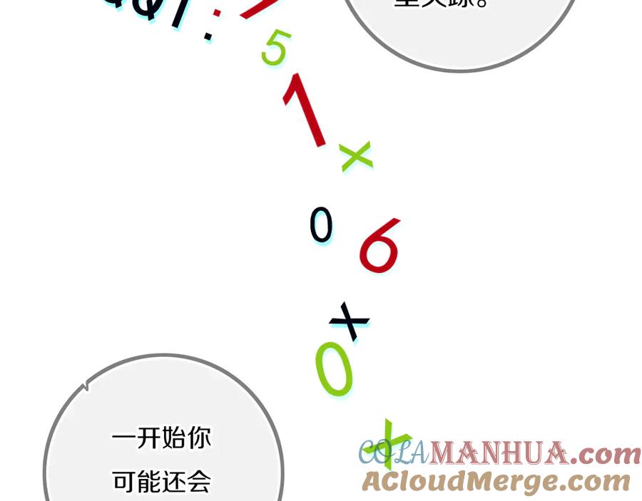 《姊非姊》第53话 几家欢喜几家愁 第9页