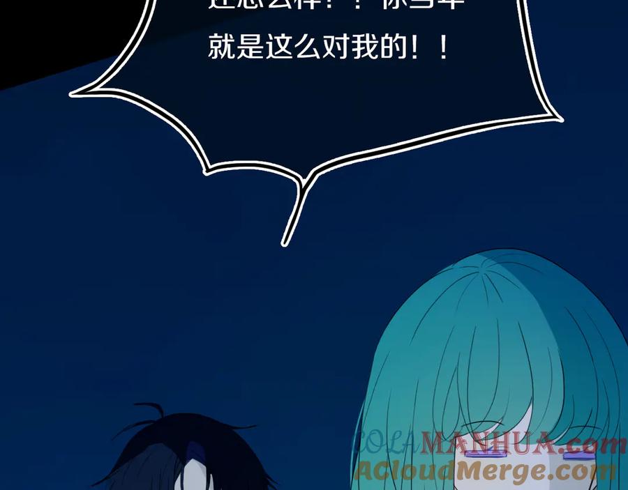 《姊非姊》第53话 几家欢喜几家愁 第17页