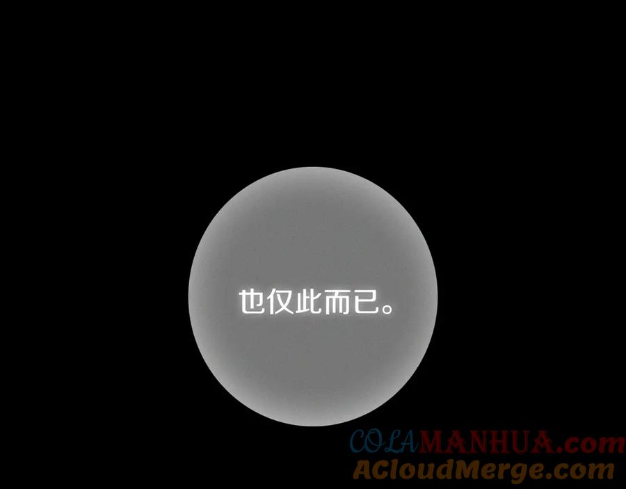 《姊非姊》第53话 几家欢喜几家愁 第81页