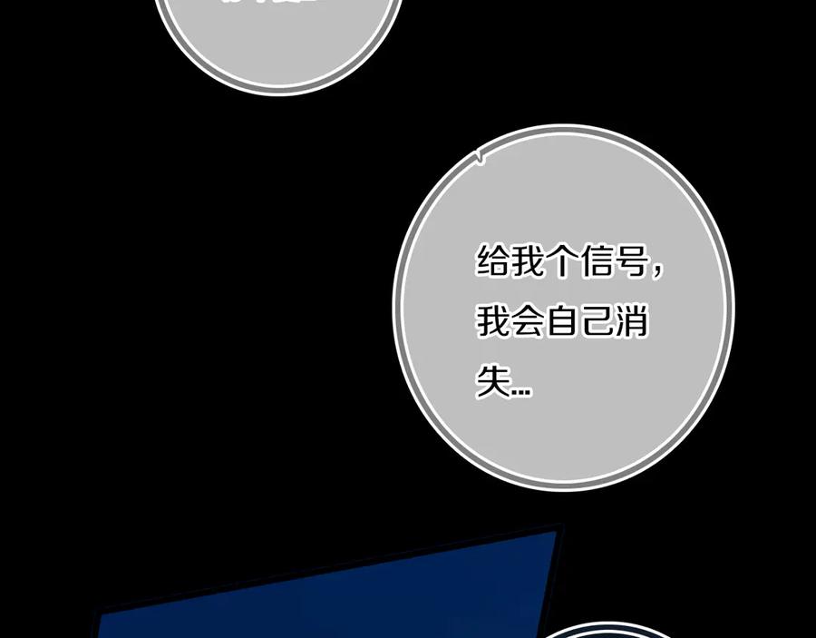 《姊非姊》第53话 几家欢喜几家愁 第66页