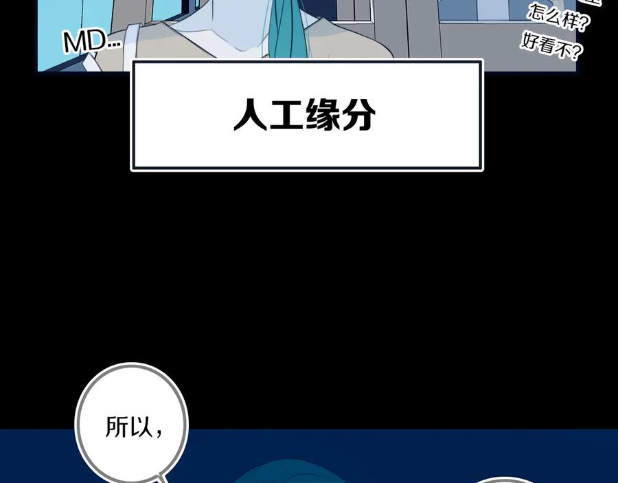 《姊非姊》第53话 几家欢喜几家愁 第36页
