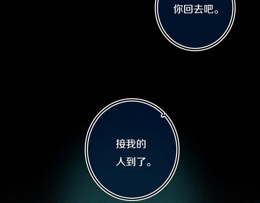 《姊非姊》第53话 几家欢喜几家愁 第88页