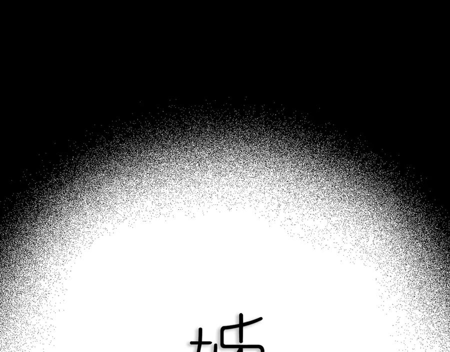 《姊非姊》第53话 几家欢喜几家愁 第4页