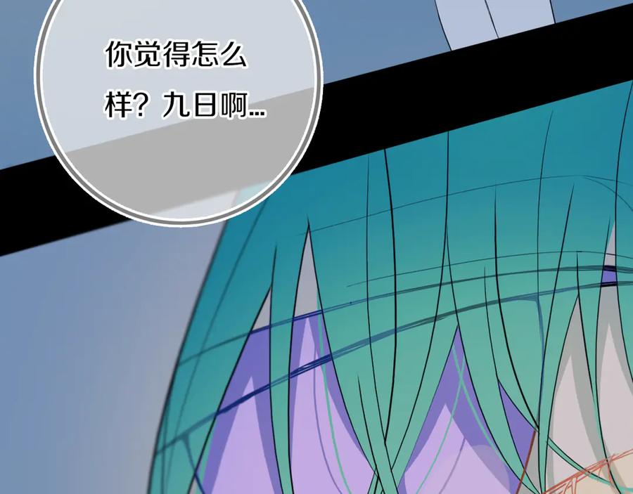 《姊非姊》第53话 几家欢喜几家愁 第15页