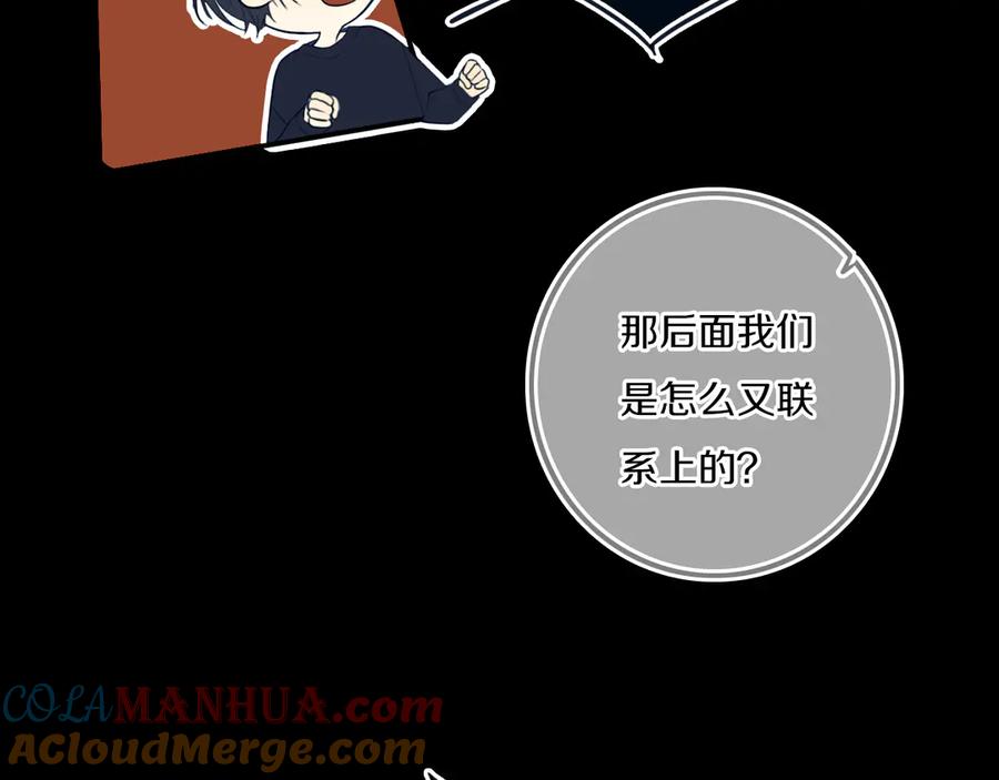 《姊非姊》第53话 几家欢喜几家愁 第33页