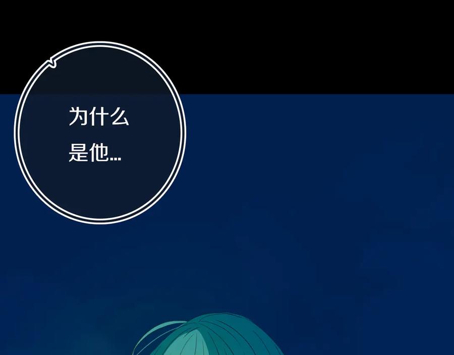 《姊非姊》第53话 几家欢喜几家愁 第44页