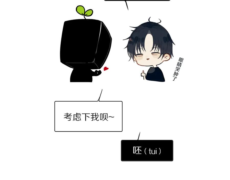 《姊非姊》第53话 几家欢喜几家愁 第124页