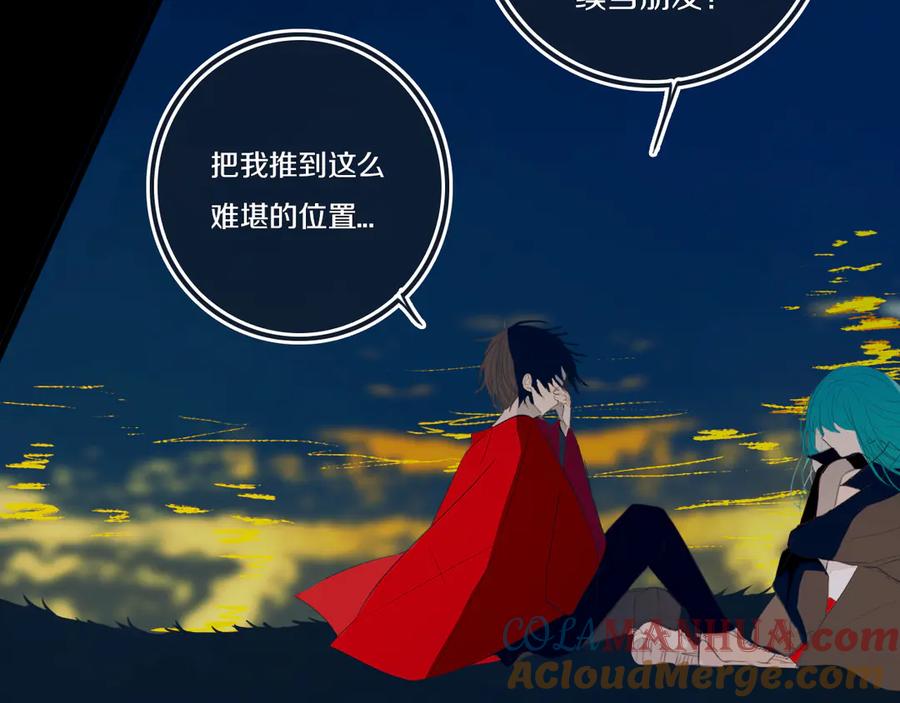 《姊非姊》第53话 几家欢喜几家愁 第69页