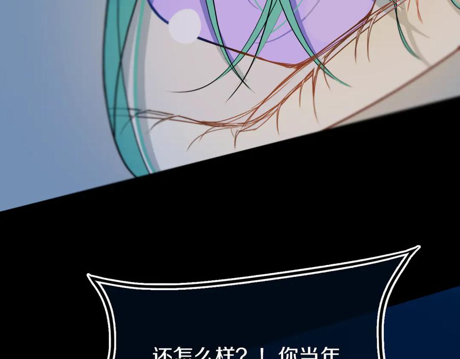 《姊非姊》第53话 几家欢喜几家愁 第16页