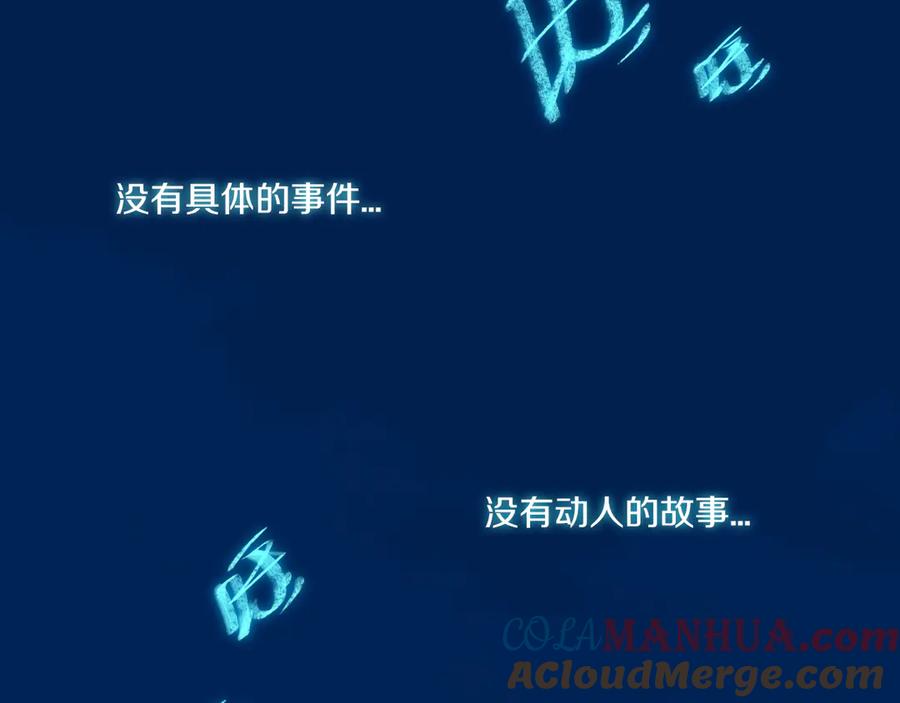 《姊非姊》第53话 几家欢喜几家愁 第57页