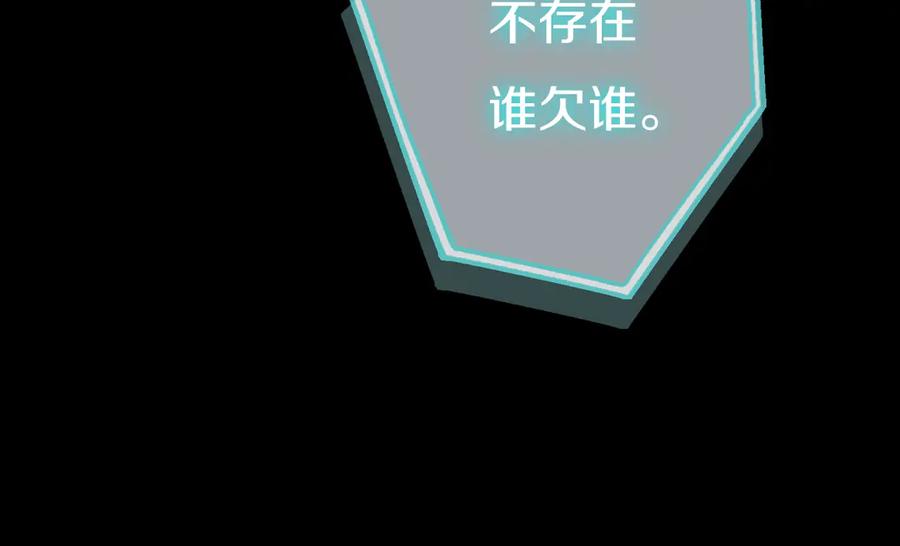 《姊非姊》第53话 几家欢喜几家愁 第80页