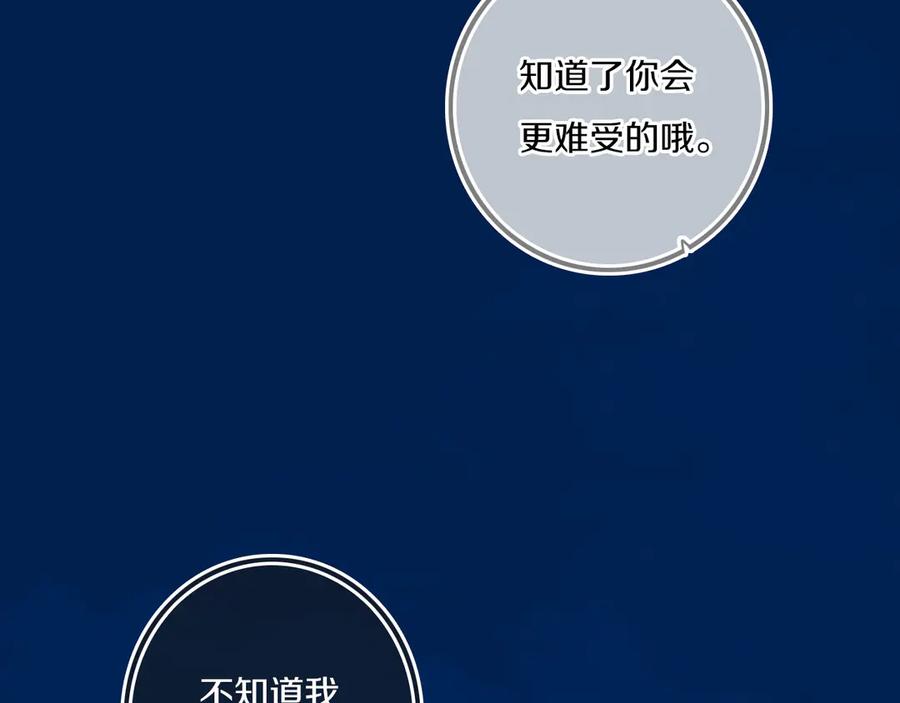 《姊非姊》第53话 几家欢喜几家愁 第48页