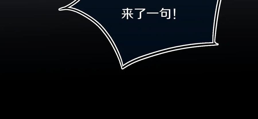 《姊非姊》第53话 几家欢喜几家愁 第23页