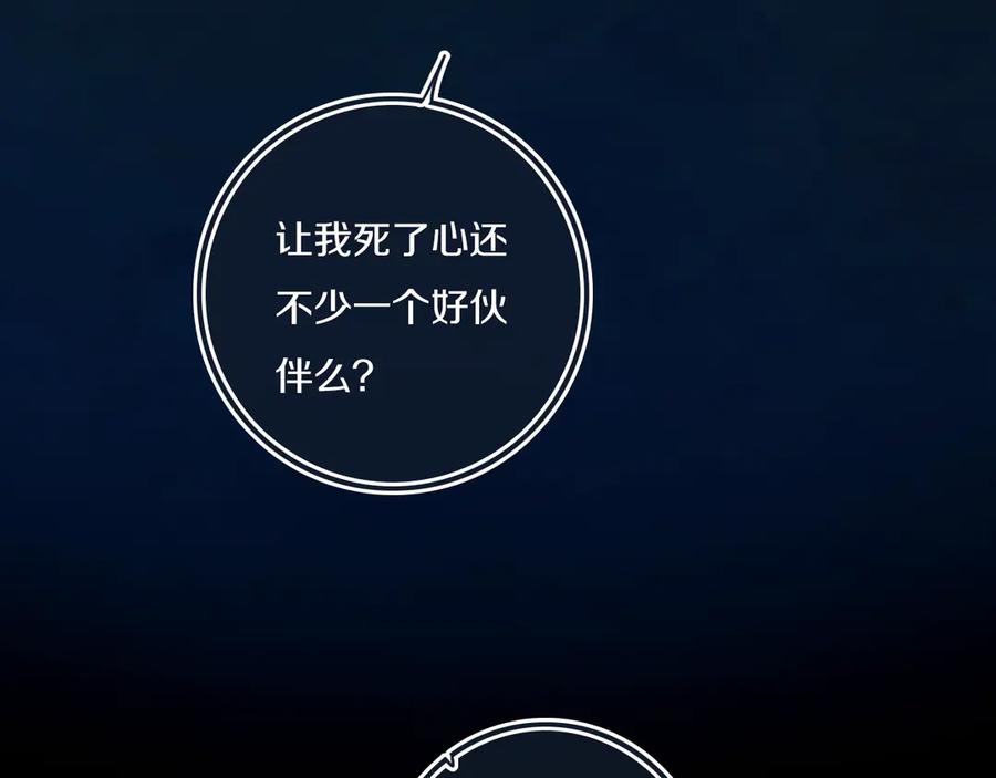 《姊非姊》第53话 几家欢喜几家愁 第70页