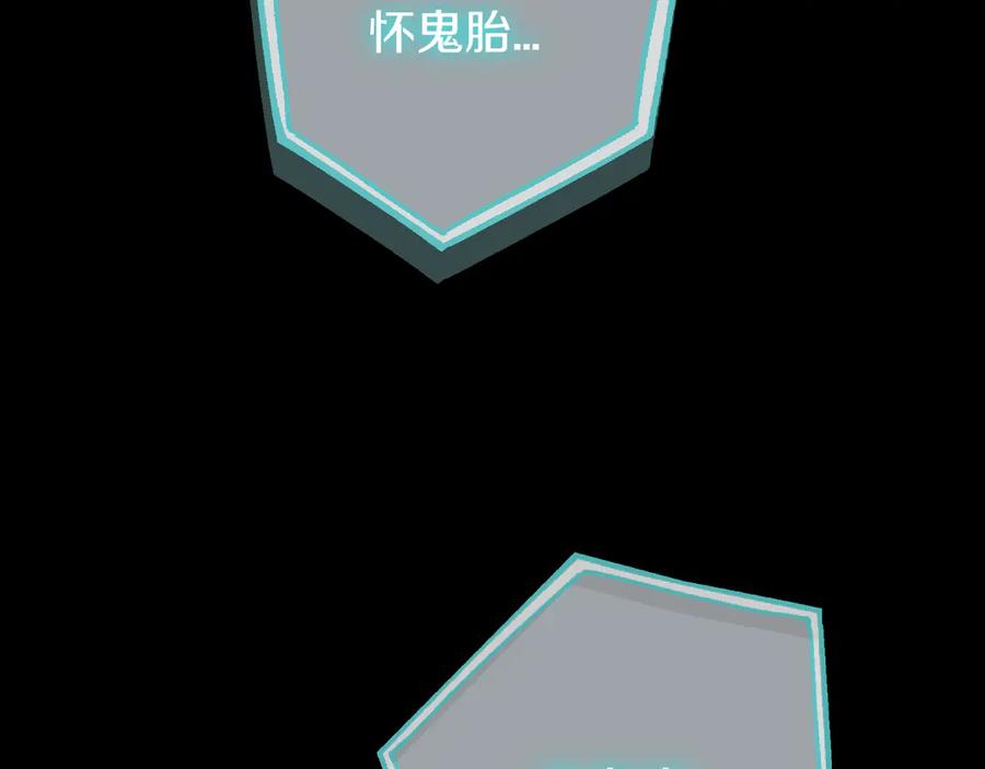 《姊非姊》第53话 几家欢喜几家愁 第79页