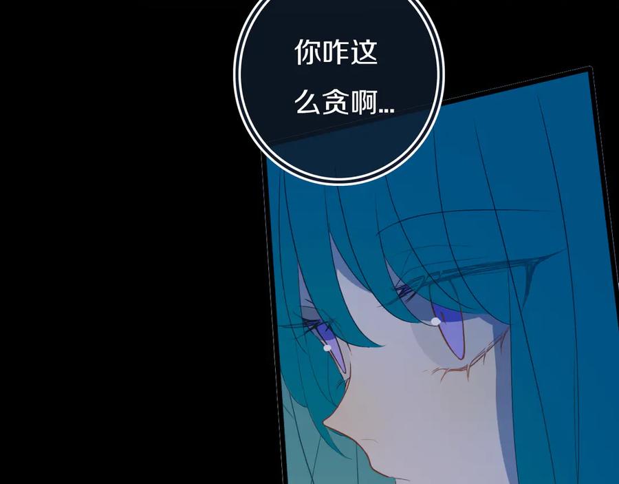 《姊非姊》第53话 几家欢喜几家愁 第71页
